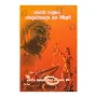 Aparada Palanaya - Bauddhopadesha Saha Widikrama | Books | BuddhistCC Online BookShop | Rs 750.00