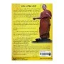 Jathika Thotilla | Books | BuddhistCC Online BookShop | Rs 150.00