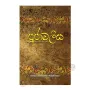 Pujawaliya