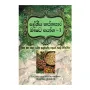 Deshiya Hasthasara Aushada Yoga - 1