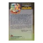 Bhelasanhitha