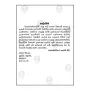Saddasaraththajalini | Books | BuddhistCC Online BookShop | Rs 200.00