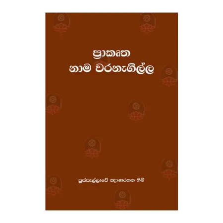 Prakrutha Nama Waranagilla | Books | BuddhistCC Online BookShop | Rs 220.00