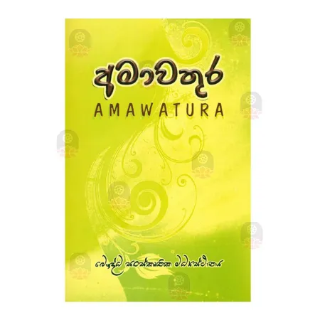 Amawathura | Books | BuddhistCC Online BookShop | Rs 2,000.00