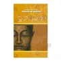 Buthsarana | Books | BuddhistCC Online BookShop | Rs 760.00