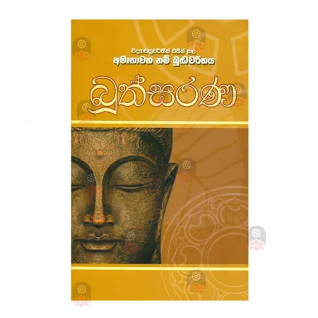 Buthsarana | Books | BuddhistCC Online BookShop | Rs 760.00