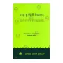 Sarala Ingilisi Shikshakaya | Books | BuddhistCC Online BookShop | Rs 880.00