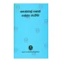 Godaval Pahak Alla Ganeema
