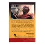 Ananda Maithreeya Mahanahimiyange Aprakata Lipi | Books | BuddhistCC Online BookShop | Rs 1,250.00