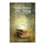 Sinhala Sahithye Swarnayugaya | Books | BuddhistCC Online BookShop | Rs 300.00