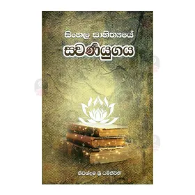 Sinhala Sahithye Swarnayugaya