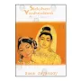 Siduhat Yashodara | Books | BuddhistCC Online BookShop | Rs 750.00