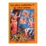 Hath Adiye Shanthi Karmayata Budu Samaye Abhashaya | Books | BuddhistCC Online BookShop | Rs 270.00