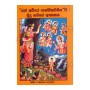 Hath Adiye Shanthi Karmayata Budu Samaye Abhashaya