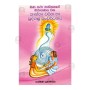 Kantha Charitha Ha Pudgala Sanvardhanaya