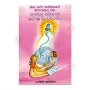 Kantha Charitha Ha Pudgala Sanvardhanaya | Books | BuddhistCC Online BookShop | Rs 350.00