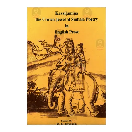 Kavsilumina The Crown Jewel Of Sinhala Poetry In English Prose
