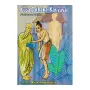 Kusa Jathaka Kavyaya | Books | BuddhistCC Online BookShop | Rs 850.00