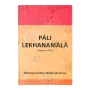 Pali Lekhanamala-Papers In Pali | Books | BuddhistCC Online BookShop | Rs 600.00
