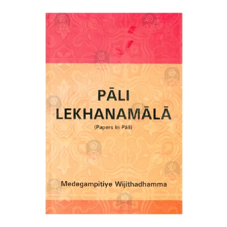 Pali Lekhanamala-Papers In Pali