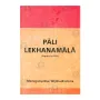 Pali Lekhanamala-Papers In Pali