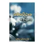 Sathipatthana Deshana