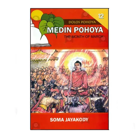 Dolos Pohoya -12 Medin Pohoya - The Month Of March