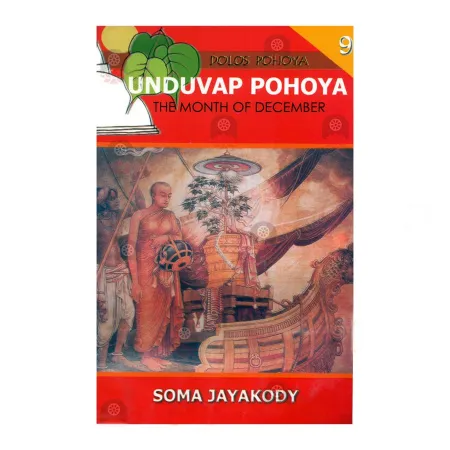 Dolos Pohoya 9 - Unduvap Pohoya - The Month Of December
