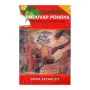 Dolos Pohoya 9 - Unduvap Pohoya - The Month Of December
