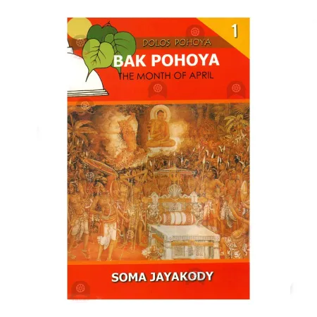 Bak Pohoya -1