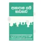 Anapana Sathi Bawanava | Books | BuddhistCC Online BookShop | Rs 100.00