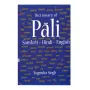 Dictionary Of Pali Sanskrit-Hindi-English | Books | BuddhistCC Online BookShop | Rs 6,950.00