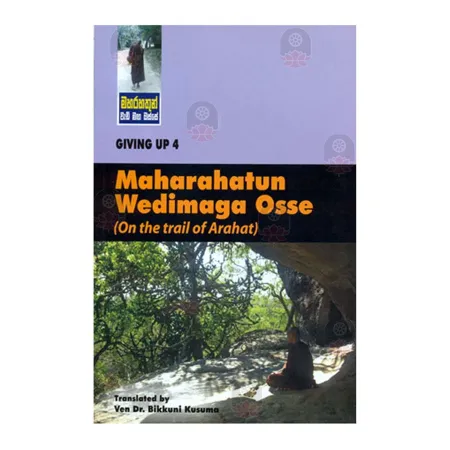 Giving Up - Part 04 Maharahathun Wedimaga Osse