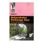 Giving Up - Part 05 Maharahathun Wedimaga Osse | Books | BuddhistCC Online BookShop | Rs 140.00
