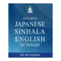 GUNASENA JAPANESE SINHALA ENGLISH DICTIONARY | Books | BuddhistCC Online BookShop | Rs 475.00