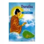 Duruthu Pohoya | Books | BuddhistCC Online BookShop | Rs 60.00