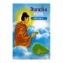 Duruthu Pohoya