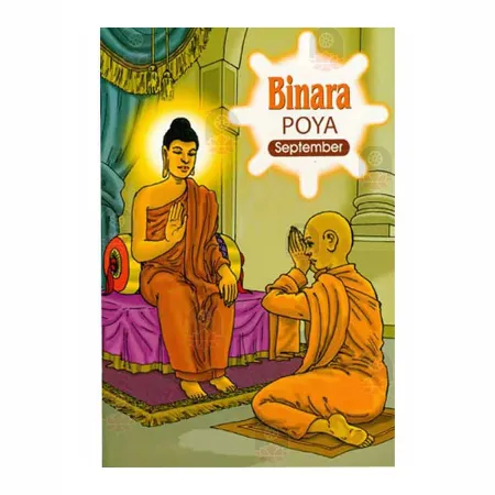 Binara Poya - September | Books | BuddhistCC Online BookShop | Rs 60.00