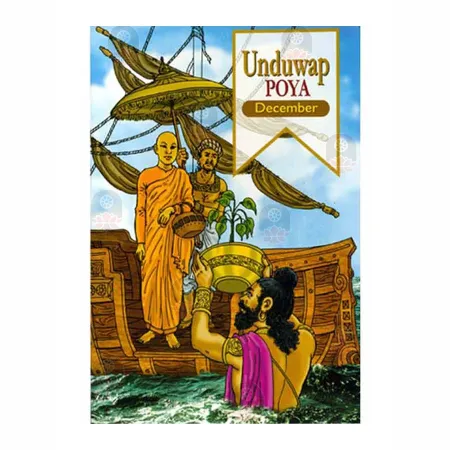 Unduvap Poya - December