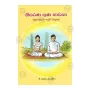Thisarana Guna Bhawana | Books | BuddhistCC Online BookShop | Rs 230.00
