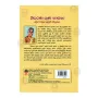 Thisarana Guna Bhawana | Books | BuddhistCC Online BookShop | Rs 230.00