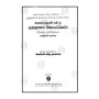 Anguththara Nikaya Attakatha 1 | Books | BuddhistCC Online BookShop | Rs 2,300.00