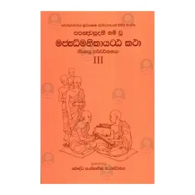 Majjima Nikaya Attakatha 2 | Books | BuddhistCC Online BookShop | Rs 1,900.00