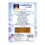Pathanjalee Yoga Suthra Nawa Wiwaranaya
