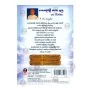 Pathanjalee Yoga Suthra Nawa Wiwaranaya | Books | BuddhistCC Online BookShop | Rs 400.00