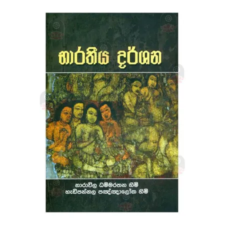 Bharatheeya Darshana