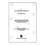 A Path of Morals Dhammapada (Soft Binding)