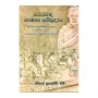 Theravada Bhanaka Sampradaya