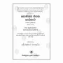 Asamanya Sithaka Hadaruva