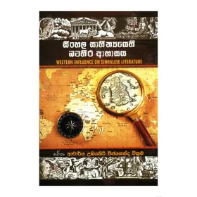 Sinhala Sahithyayehi Batahira Abasaya